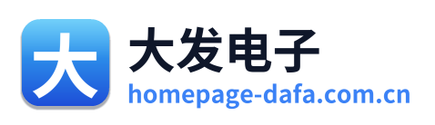 大发电子 Logo
